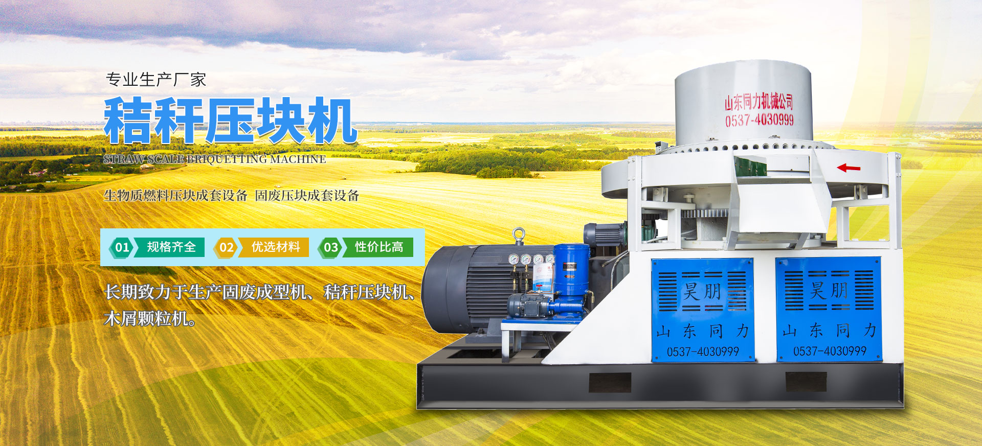 發(fā)電機(jī)組